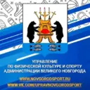 Управление по физической культуре и спорту