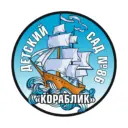 Детский сад №86 "Кораблик" Великий Новгород