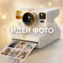 AI фото - ИИ Промты - Создать фото нейросетью - ИИ аватарка