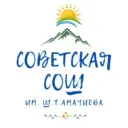МКОУ "Советская СОШ им.Ш.Т.Амачиева"