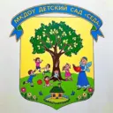 МКДОУ детский сад «Седа»