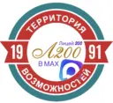 Лицей № 200 | Территория возможностей г. Новосибирск