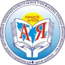 МАОУ "Лицей № 159" (Новосибирск)
