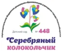 Серебряный колокольчик