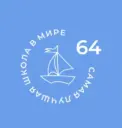 МБОУ СОШ №64