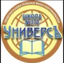 МБОУ СОШ №170 "Универс"