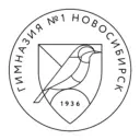 МАОУ "Гимназия № 1" г. Новосибирск