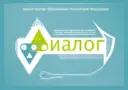 МАОУ СОШ "Диалог" г.Новосибирск