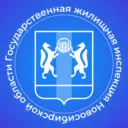 ГЖИ Новосибирской области