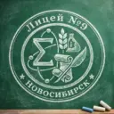 МАОУ "Лицей №9"