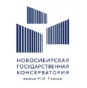 Новосибирская государственная консерватория имени М.И. Глинки