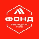 ФОНД РАЗВИТИЯ ДЕТСКИХ ЛАГЕРЕЙ