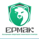 Ассоциация ОТО ЕРМАК