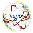 НЦПО №2 им. Героя России Ю.М. Наумова