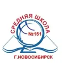 МБОУ СОШ 151