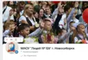 ГОСПАБЛИК_МАОУ "Лицей № 126" г. Новосибирск