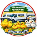 Птицекомплекс ФАВОРИТ