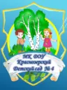 МКДОУ Краснозерский детский сад № 4