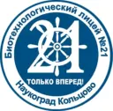 МБОУ "Биотехнологический лицей №21"
