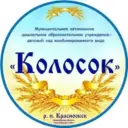МАДОУ - детский сад "Колосок"