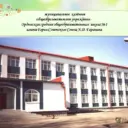 МКОУ-ОСОШ №1