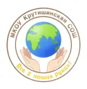 МКОУ Крутишинская СОШ
