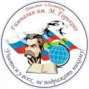 «Гимназия им.М.Горького» г.Хасавюрт