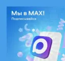 МБОУ «СОШ п. Чернореченский» Искитимского р-на НСО