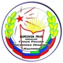 МБОУ «СОШ №6» им. Омарова М.О.