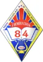 БОУ г. Омска « Гимназия № 84»