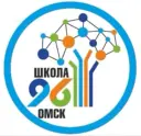 Школа №96 | г.Омск