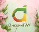 Омский ГАУ. Новости