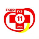 БУЗОО "Городская клиническая больница № 11"