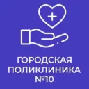 БУЗОО "ГП 10"