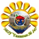 БОУ г. Омска "Гимназия № 147"