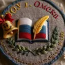 БОУ г.Омска "Средняя общеобразовательная школа №122"