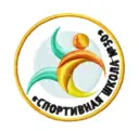 БУ ДО г. Омска «СШ № 30»
