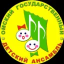 Омский государственный детский ансамбль