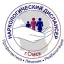 Наркодиспансер | Омск