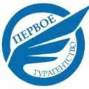 Первое турагентство