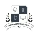 Цветнопольская школа