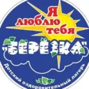 ДОЛ БЕРЕЗКА55