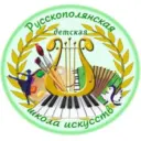МКОУ ДО «РДШИ»