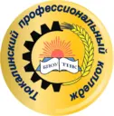 Тюкалинский профессиональный колледж