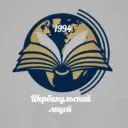 Шербакульский лицей