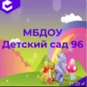 МБДОУ «ДС № 96» г. Махачкала