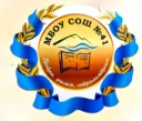 МБОУ СОШ 41 им.Багирова Эльдара Руслановича