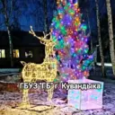 ГБУЗ «ГБ» г. Кувандыка
