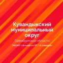 МБДОУ «Детский сад №7 «Солнышко» Кувандыкский МО