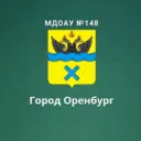 МДОАУ №148 г.Оренбург